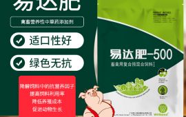 中草药添加剂，自主研发，质量保证【汇邦兽药】