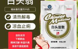猪病毒性腹泻用什么药最快，带您了解 【汇邦兽药】