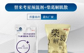 猪蓝耳病的症状及治疗，你都知道哪些 【汇邦兽药】