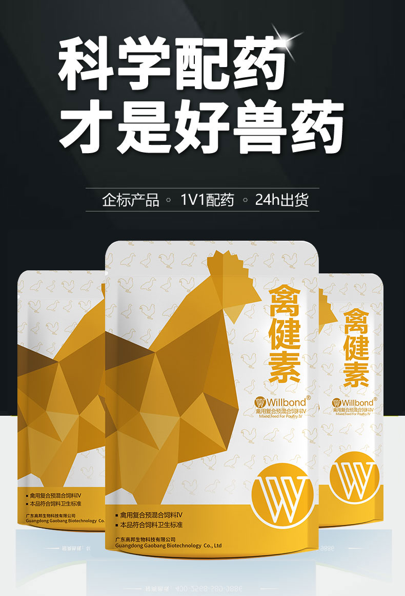鸡脱毛应喂些什么药
