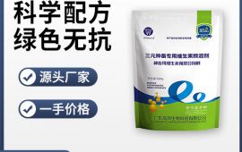 高产母猪饲料添加剂，维生素预混剂【广东高邦生物】