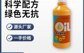 维生素营养饲料添加剂，鱼肝油【广东高邦生物】