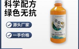 绿色水产饲料添加剂，源头动保厂家【广东高邦生物】