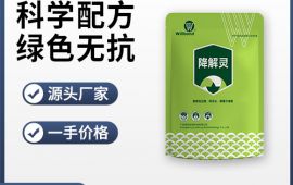 池塘改底调水药，安全高效质量稳定【广东高邦生物】