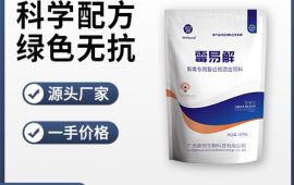 畜禽饲料添加剂，源头厂家【广东高邦生物】