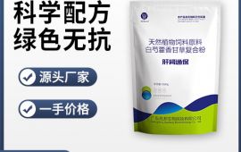 肝肾通保饲料添加剂，绿色无抗纯中药【广东高邦生物】
