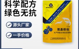 水产多维饲料添加剂，鱼虾蟹养殖【广东高邦生物】
