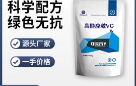 维生素饲料添加剂，畜禽水产都能用【广东高邦生物】