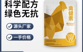 禽营养饲料添加剂，复合维生素【广东高邦生物】