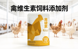 禽维生素饲料添加剂厂家，广东高邦生物品质稳定。