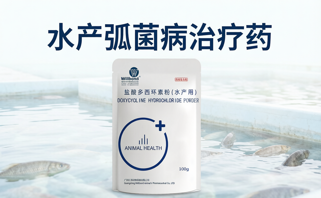 水产弧菌病治疗药哪家好,汇邦兽药靠谱吗?