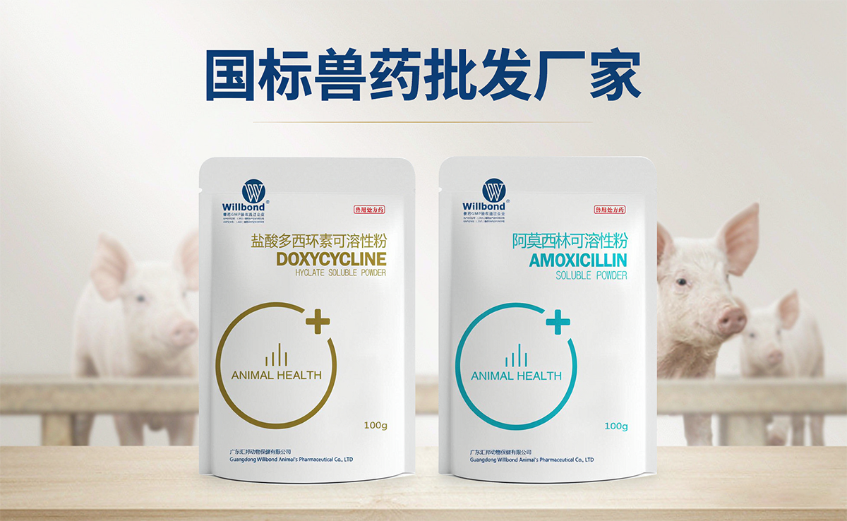 国标兽药批发厂家哪家好，汇邦兽药。