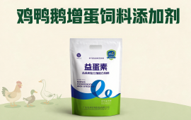 鸡鸭鹅增蛋饲料添加剂,广东高邦生物。