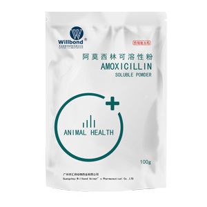 30%阿莫西林可溶性粉