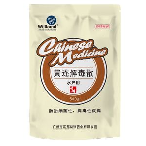 黄连解毒散