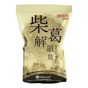 柴葛解肌散