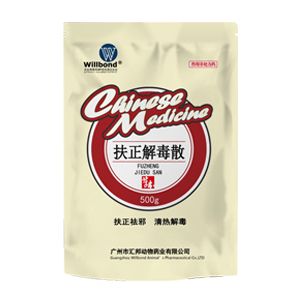 扶正解毒散