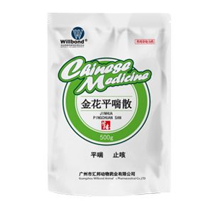 金花平喘散