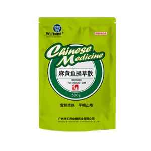 麻黄鱼腥草散