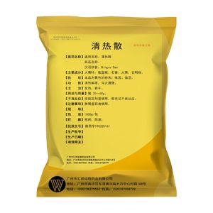 清热散