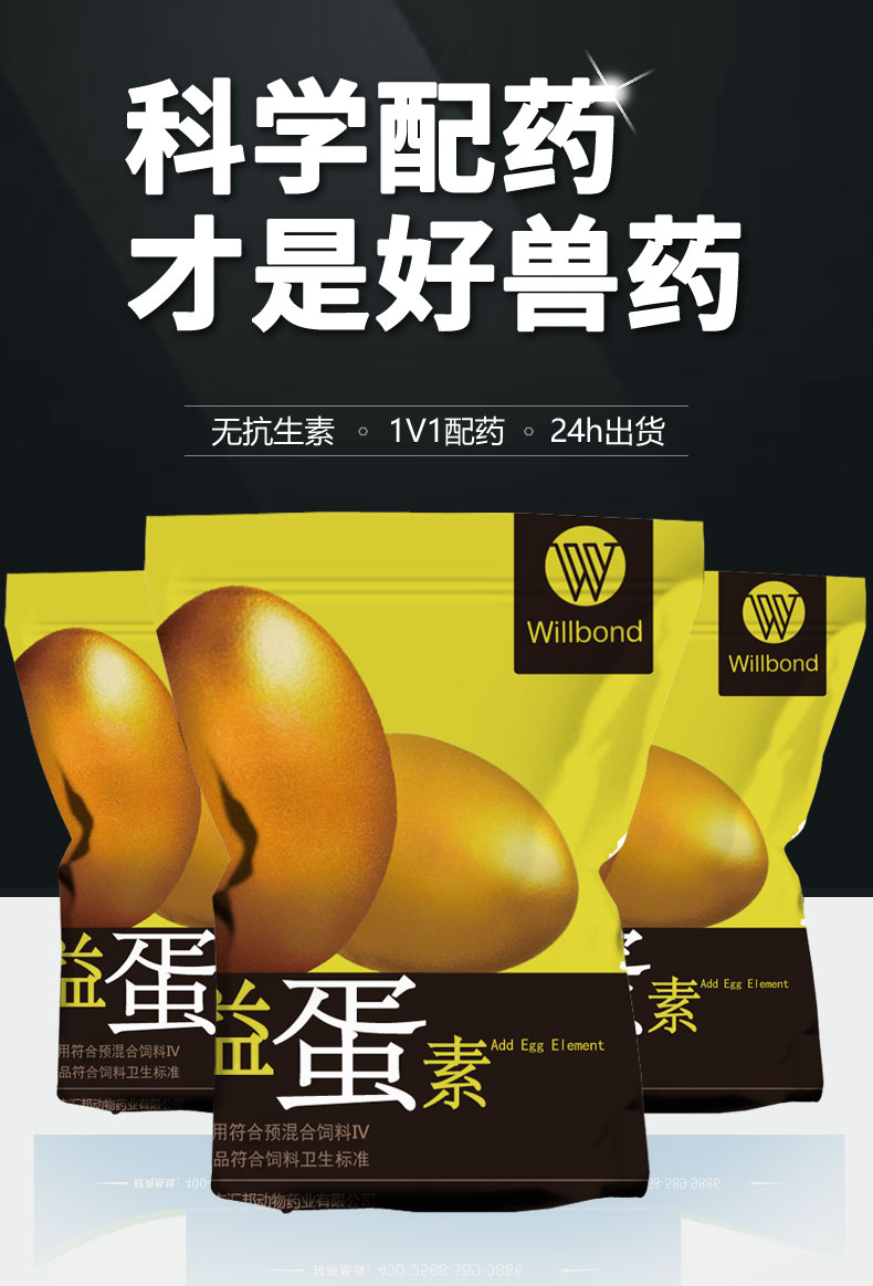 益蛋素1kg_01.jpg