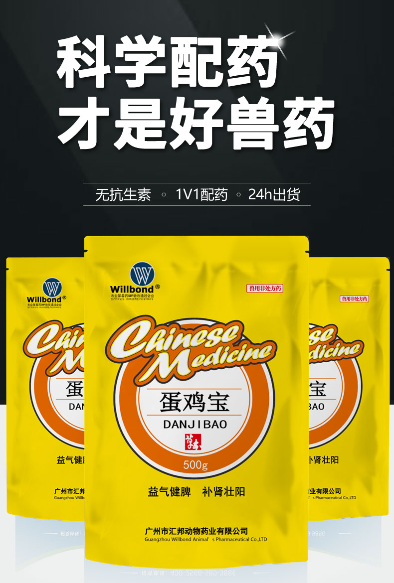 蛋鸡宝500g_01.jpg