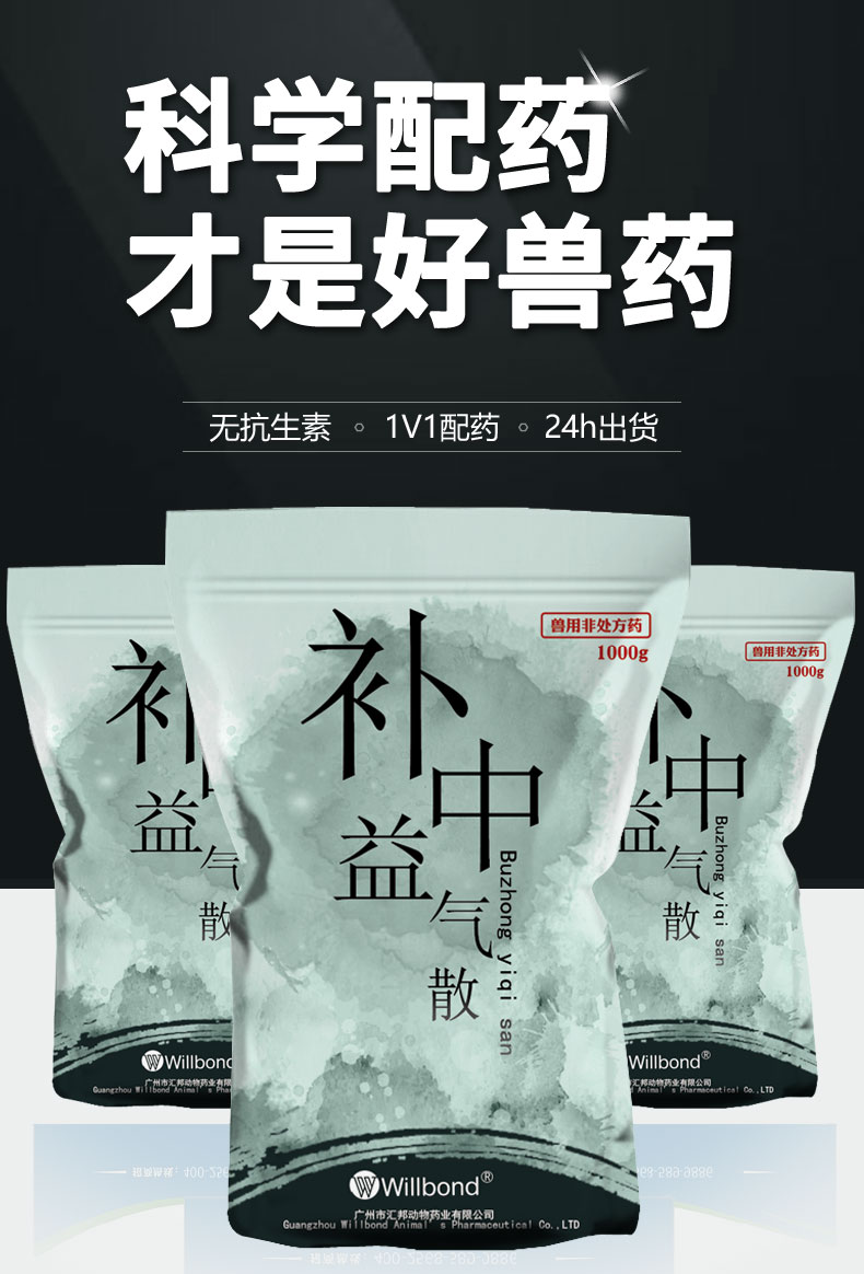 补中益气宝1kg_01.jpg