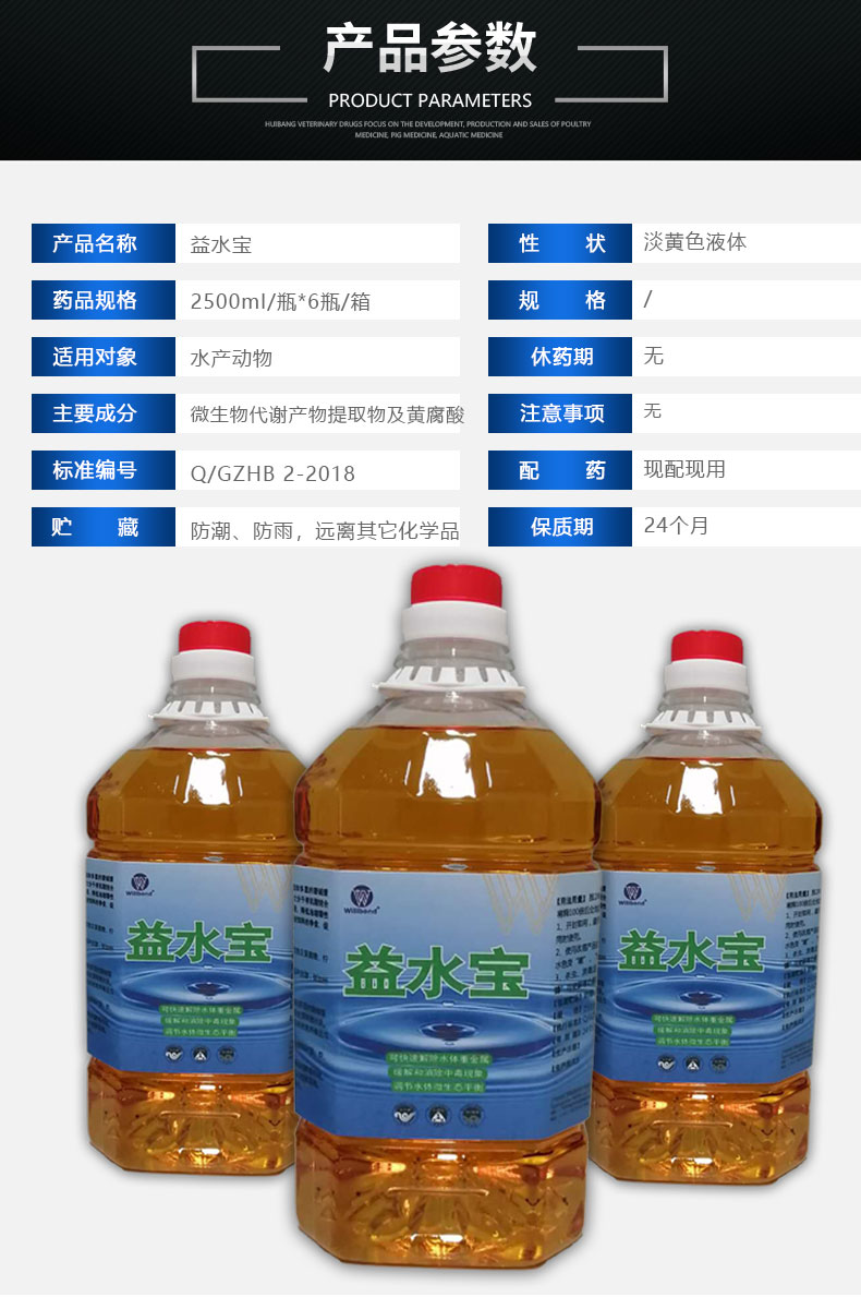 益水宝2.5L_04.jpg