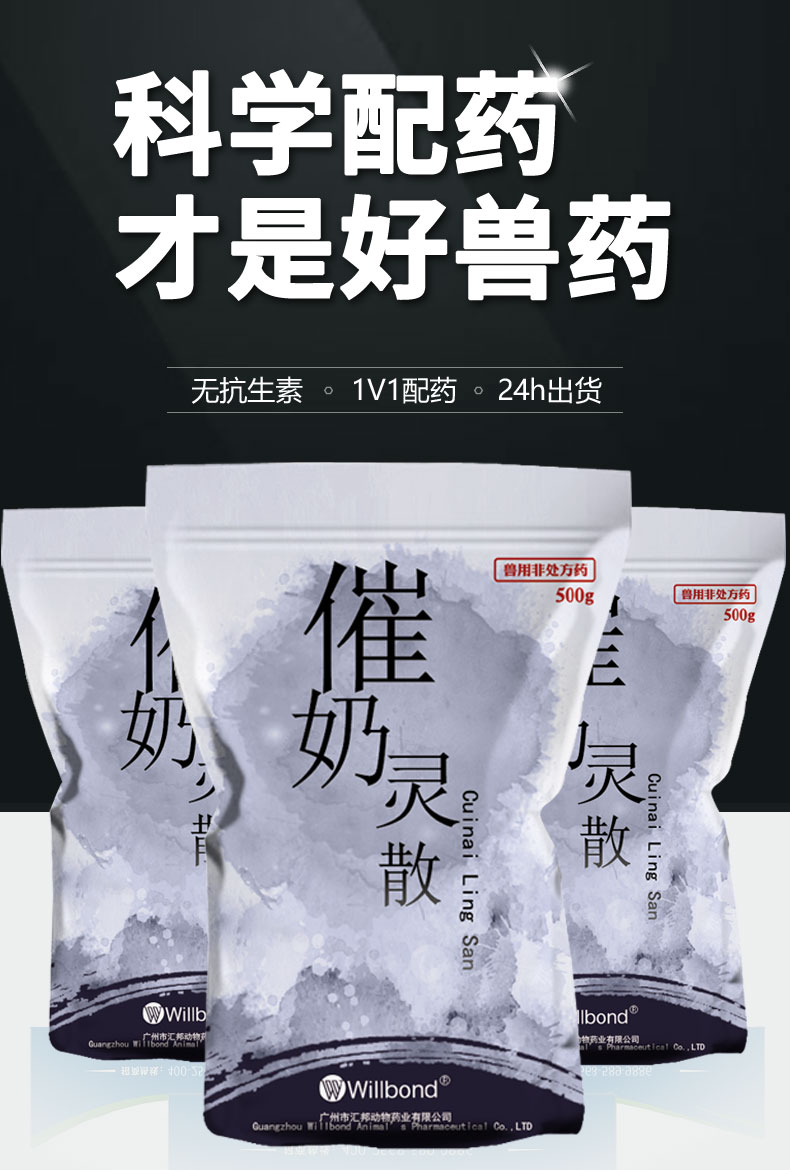 催奶灵_01.jpg