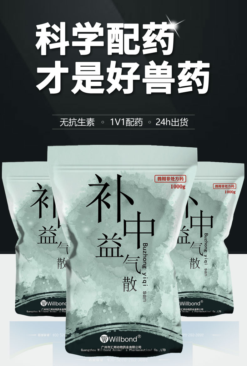 补中益气宝1kg_01.jpg