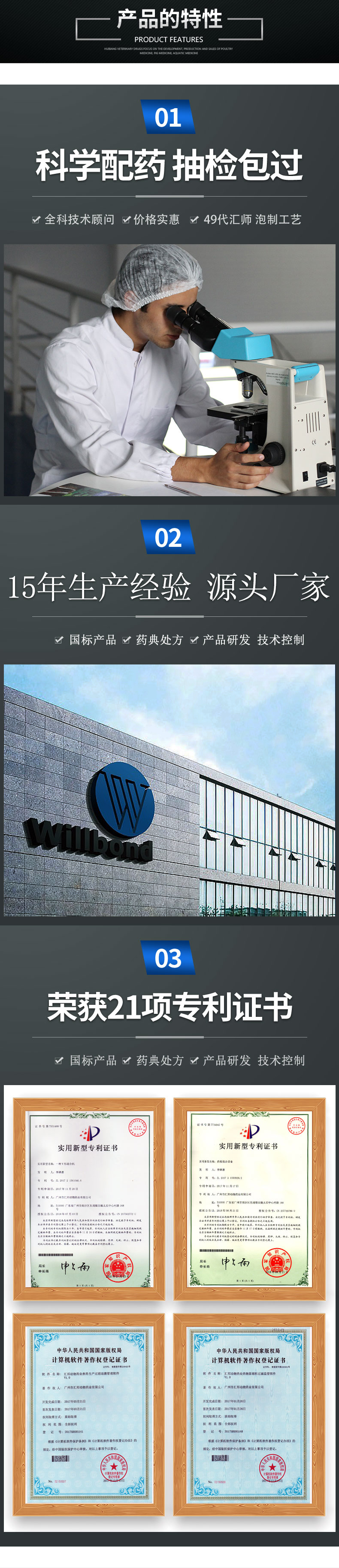 西药，消毒-国标.JPG