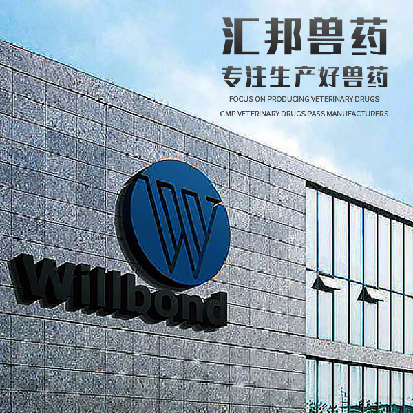 广东省兽药厂家