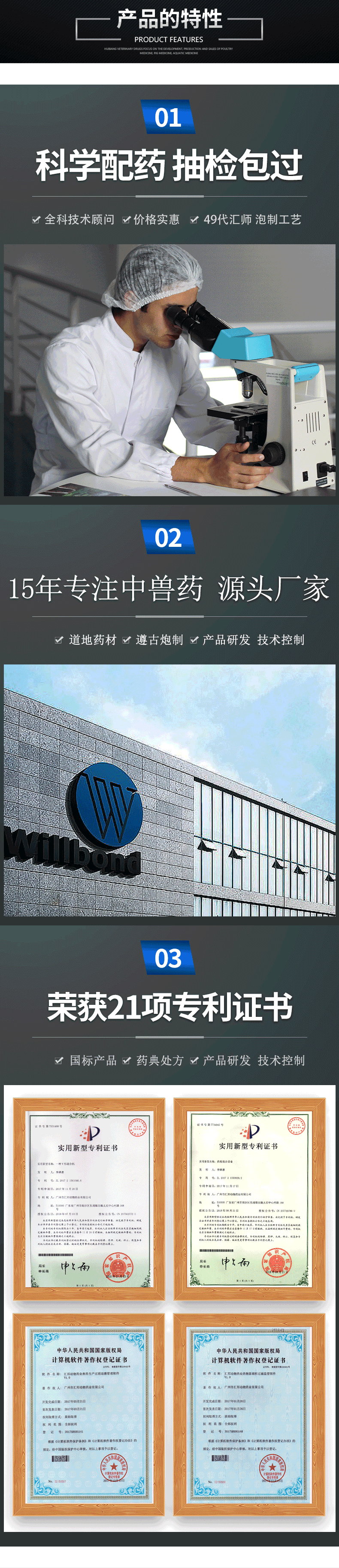 汇邦详情页-麻杏石甘散1000g-(牛羊）_05.png