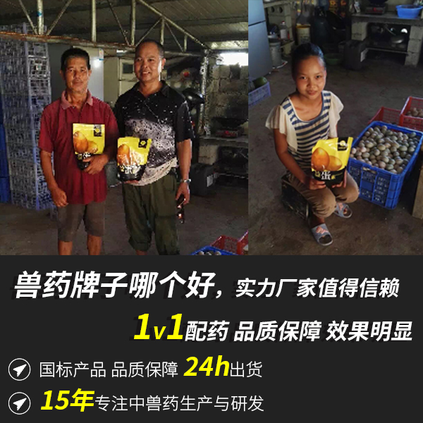 兽药哪个牌子比较好