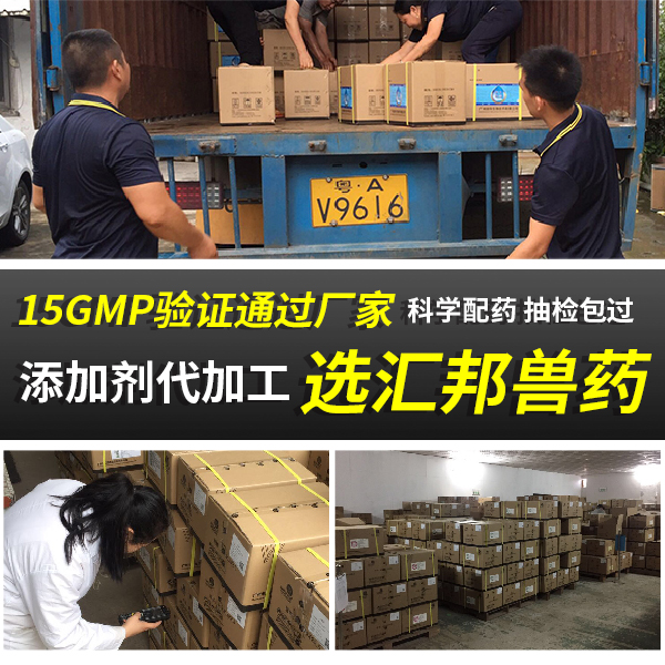 饲料添加剂代加工