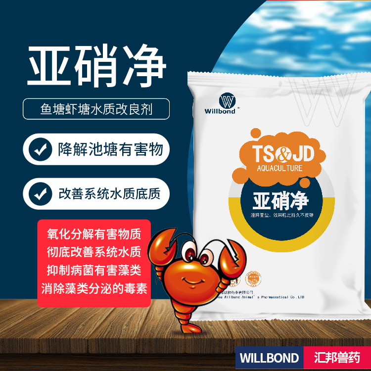 虾塘解毒有什么药