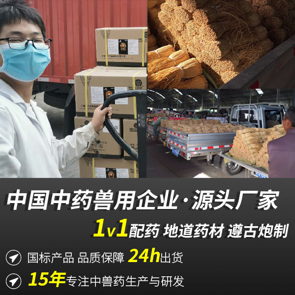 水产养殖用药