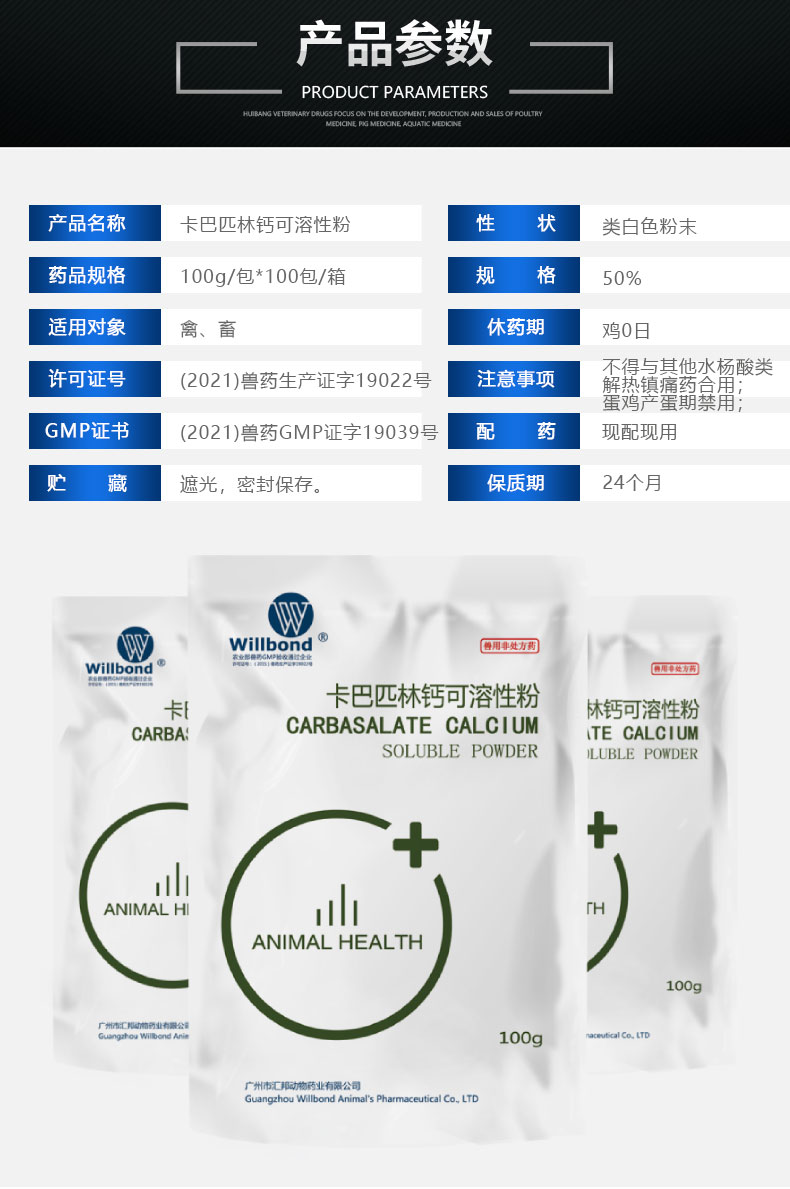 50%卡巴100g-产品详情页-1-4_04.jpg