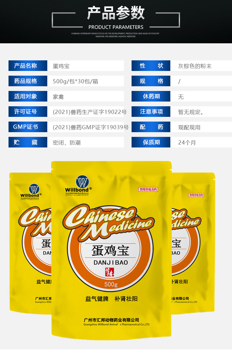 蛋鸡宝500g_04.jpg