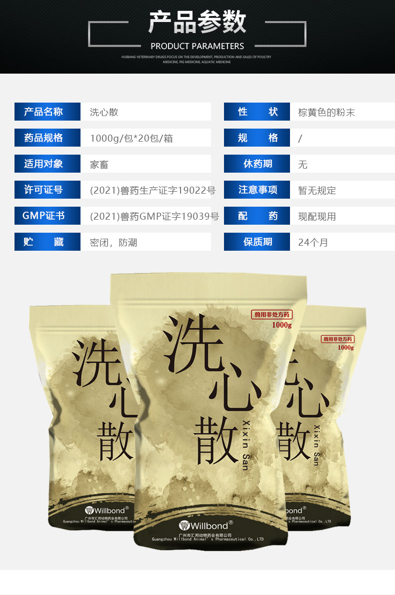 洗心散1kg_04.jpg
