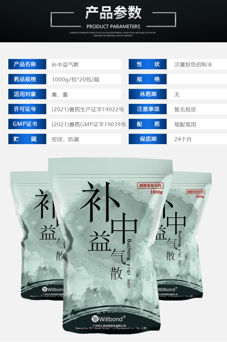 补中益气宝1kg_04.jpg