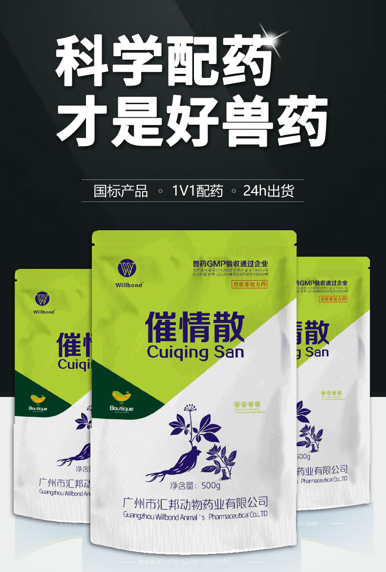 催情散-详情页_01.jpg