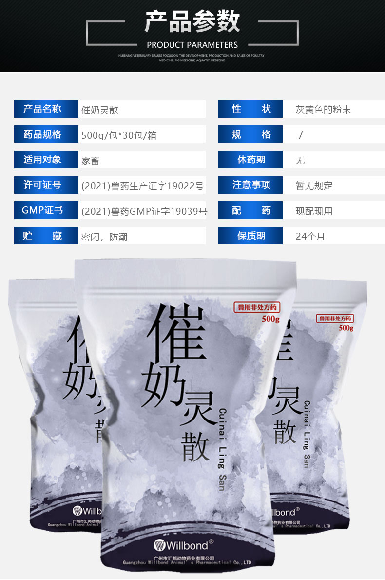 催奶灵_04.jpg