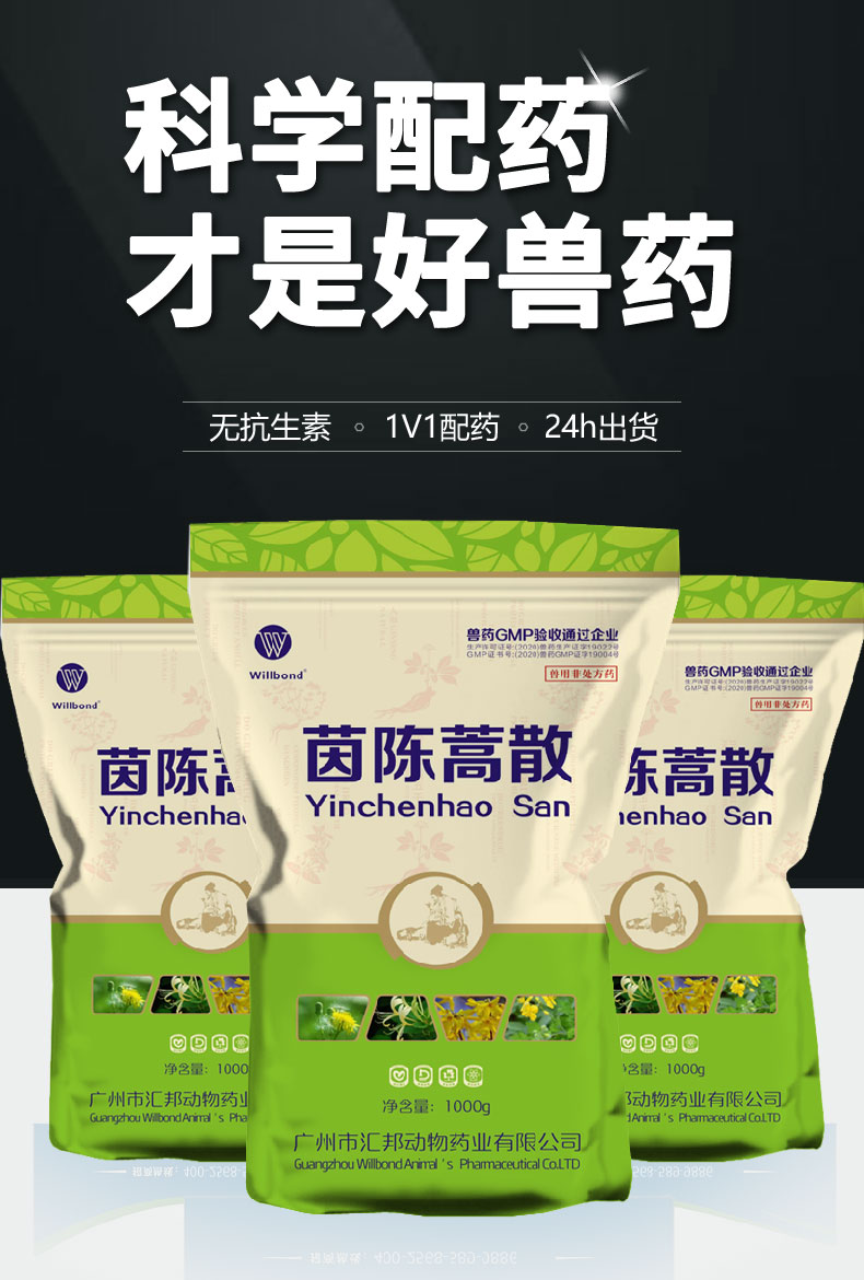 茵陈蒿1000g-详情页-立袋_01.jpg