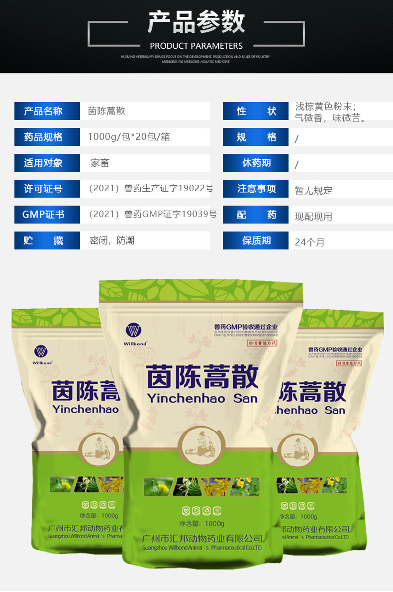 茵陈蒿1000g-详情页-立袋_04.jpg