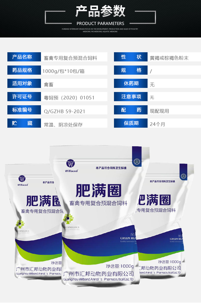 肥满圈-立袋-详情_04.jpg