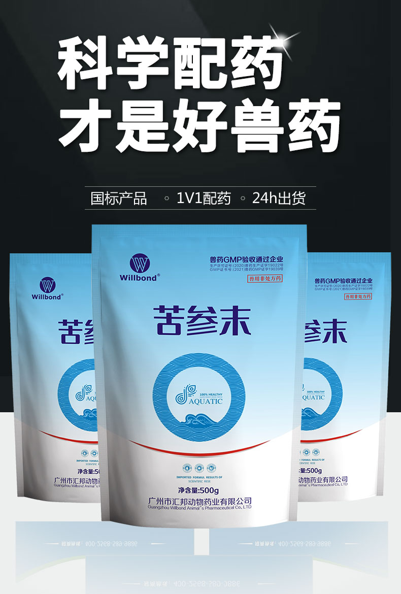 苦参末_01.jpg