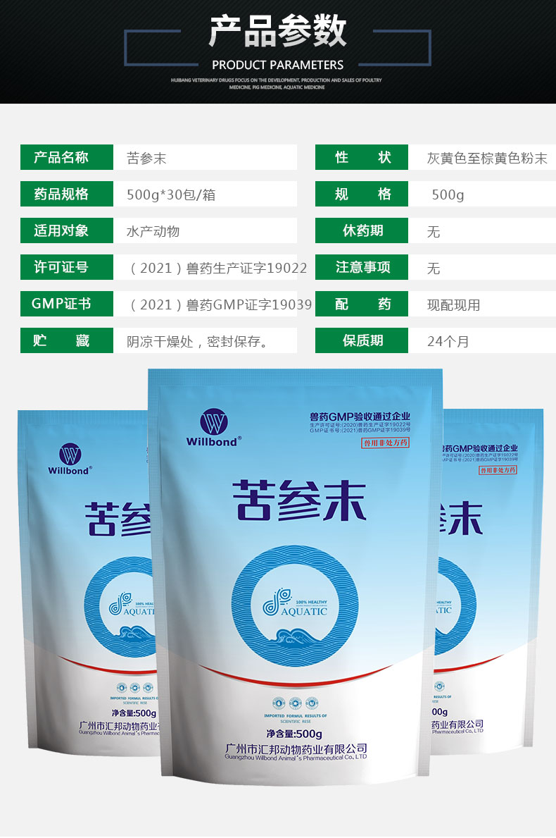 苦参末_04.jpg