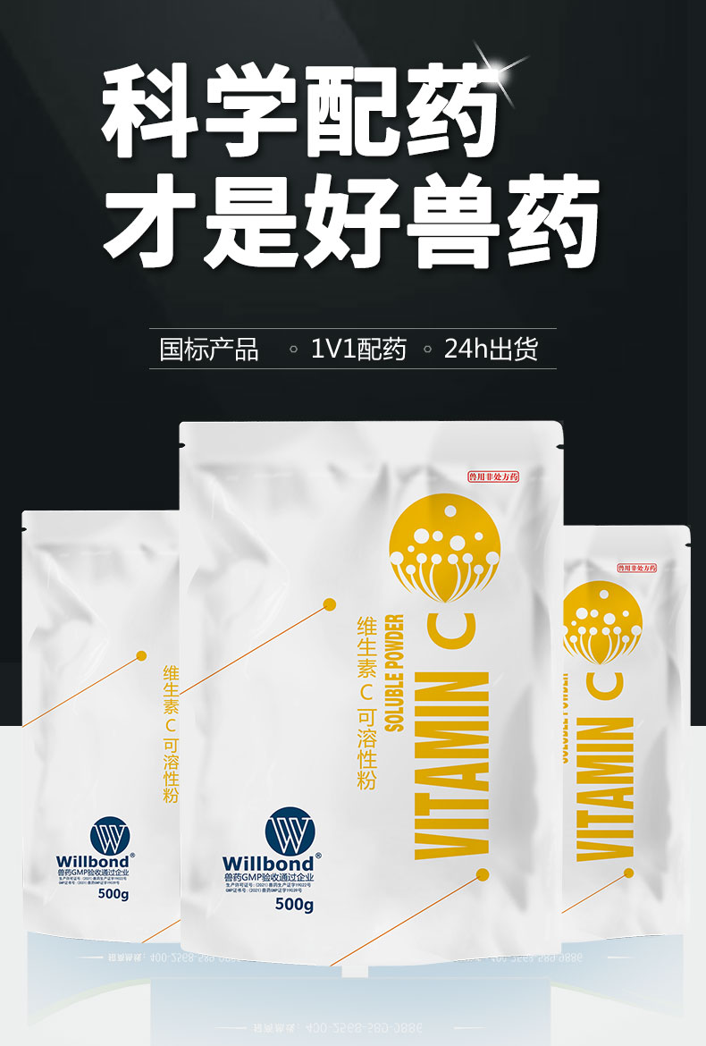 25%维生素C_01.jpg