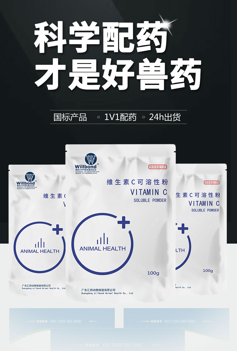 10%维生素C_01.jpg
